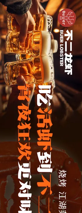 烧烤夜市小龙虾美团大众五连图