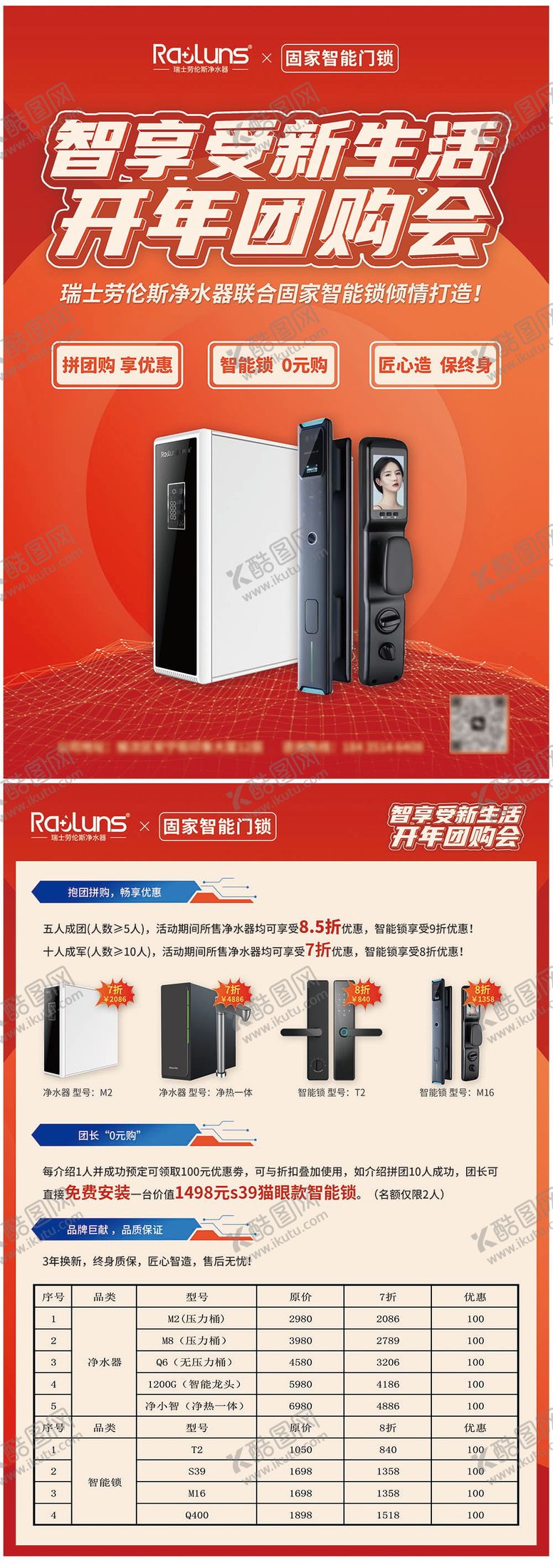 编号：98841603071806405757【酷图网】源文件下载-家电团购活动DM单页