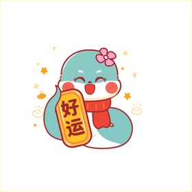 蛇年插画卡通可爱图片手