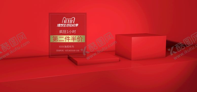 编号：59324010010011169725【酷图网】源文件下载-立体背景