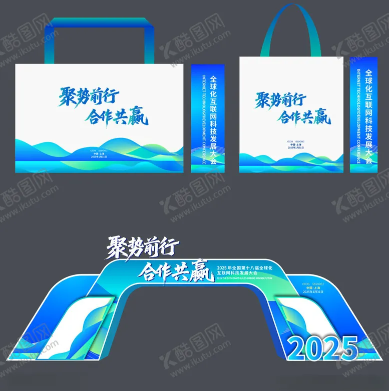 编号：33375704011215147719【酷图网】源文件下载-科技美陈