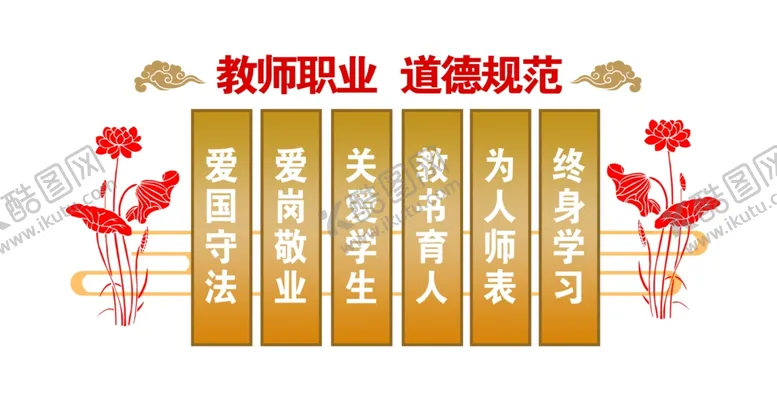 编号：84337206260724213509【酷图网】源文件下载-校园文化墙