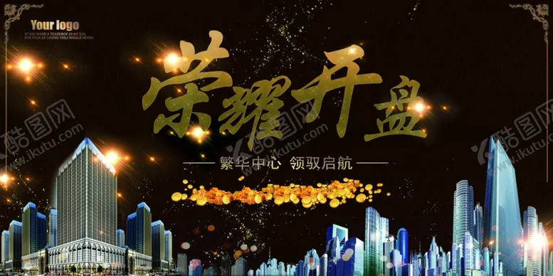 房地产海报设计广告写字楼提案