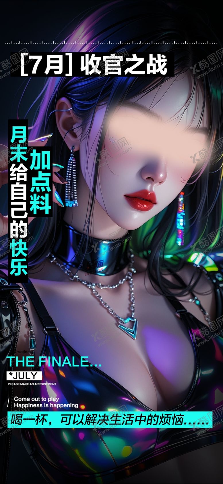 编号：50305502040245192855【酷图网】源文件下载-现场爆满海报