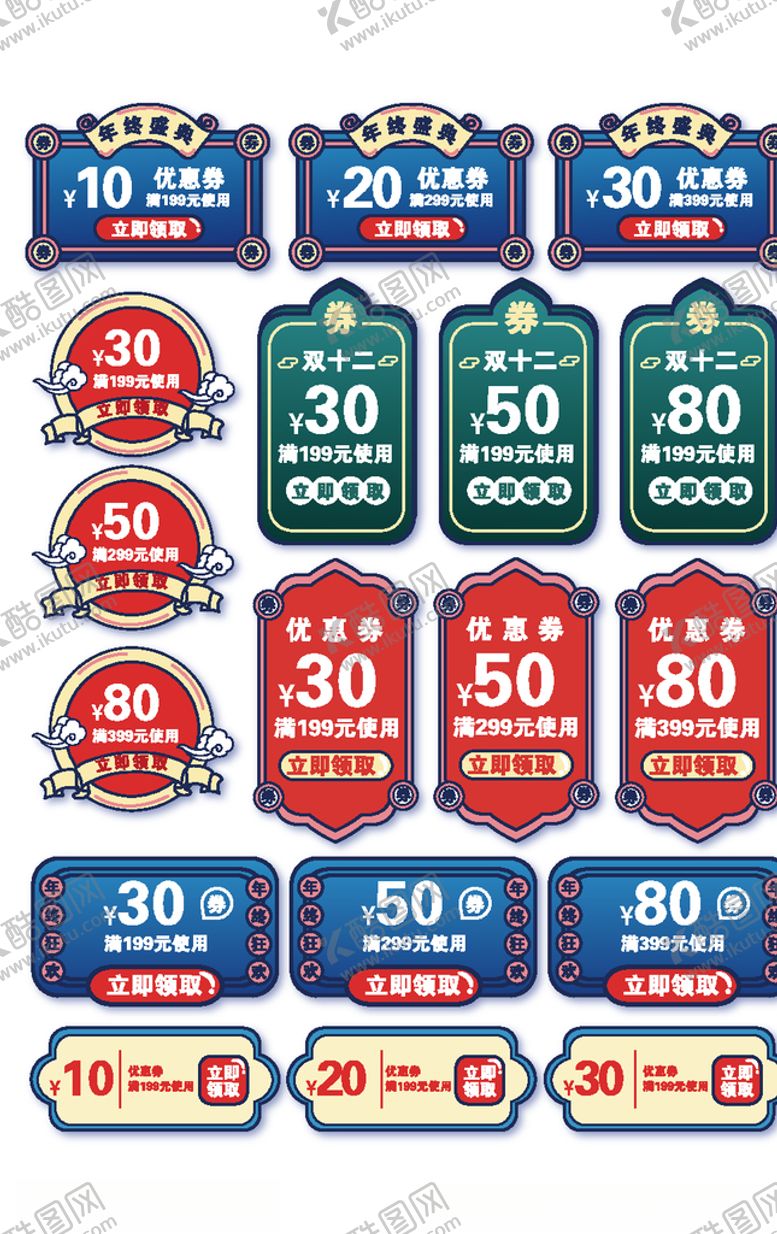 编号：67801809281113347058【酷图网】源文件下载-电商节日标签