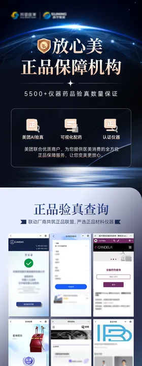 放心美 