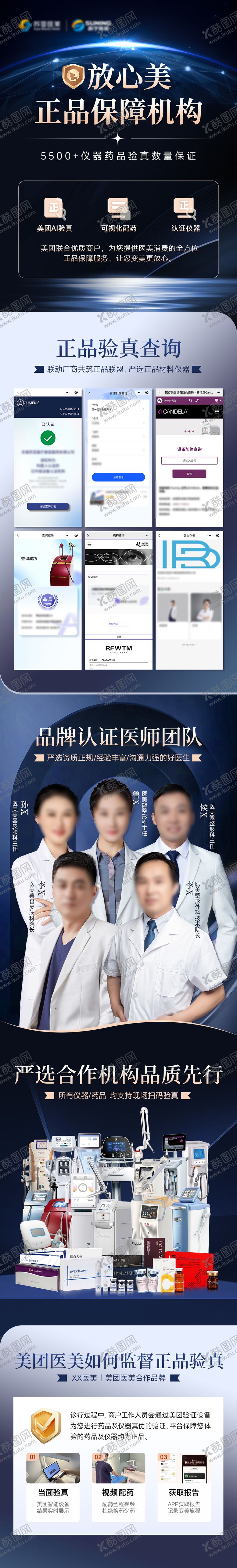 编号：38325606142152304449【酷图网】源文件下载-放心美 