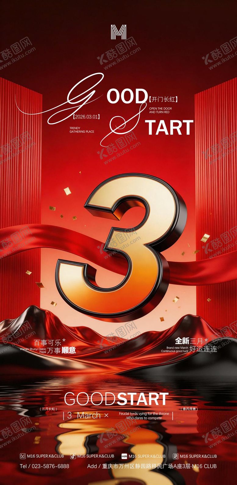 编号：98158603010107452436【酷图网】源文件下载-酒吧KTV商场