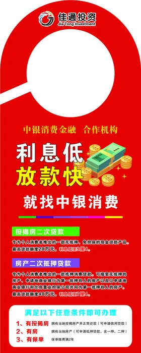 门挂牌 