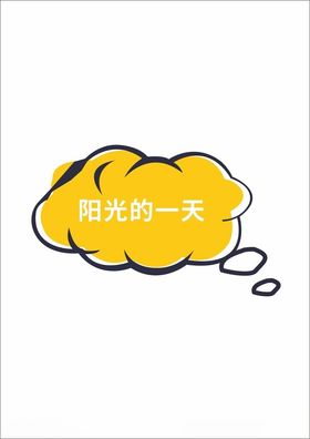 网红气泡促销手持牌