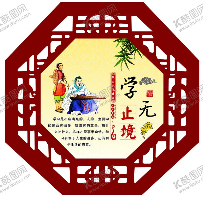 编号：52904309271112552378【酷图网】源文件下载-围栏展板