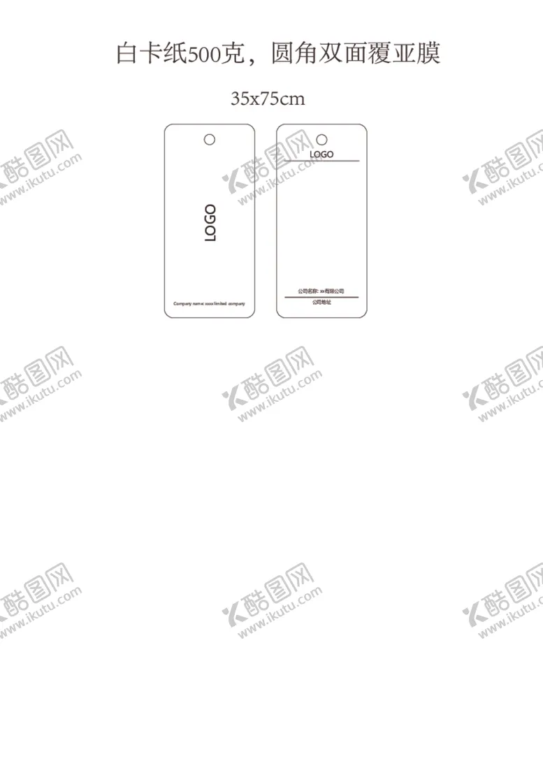 编号：46075301140140293791【酷图网】源文件下载-通用吊卡