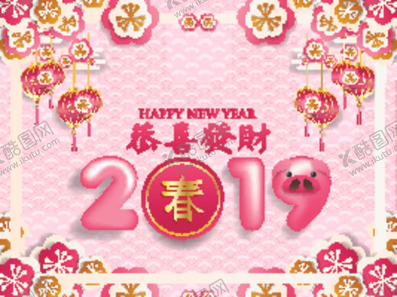 编号：43735909250723326538【酷图网】源文件下载-新年海报模板