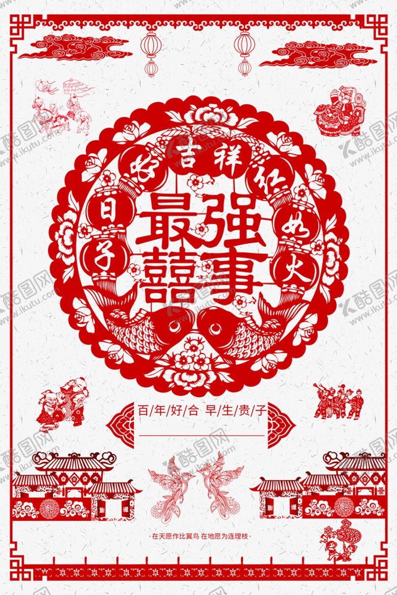 编号：90567409122329096502【酷图网】源文件下载-中国风海报古典背景装饰画