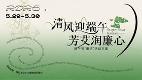 端午节
