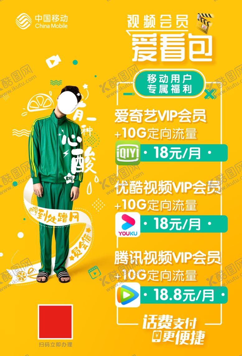 编号：29296210231310475822【酷图网】源文件下载-爱看包