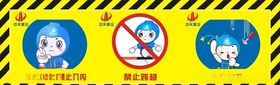 中天建设警示牌