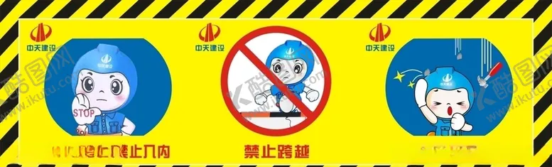 编号：77964406291351139416【酷图网】源文件下载-中天建设警示牌