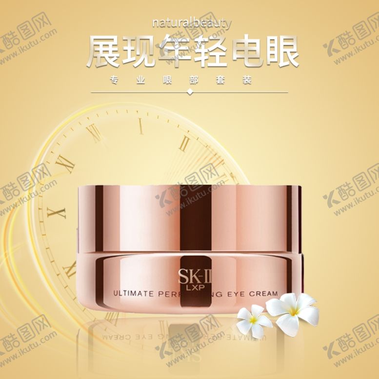 编号：60086910310553554926【酷图网】源文件下载-化妆品