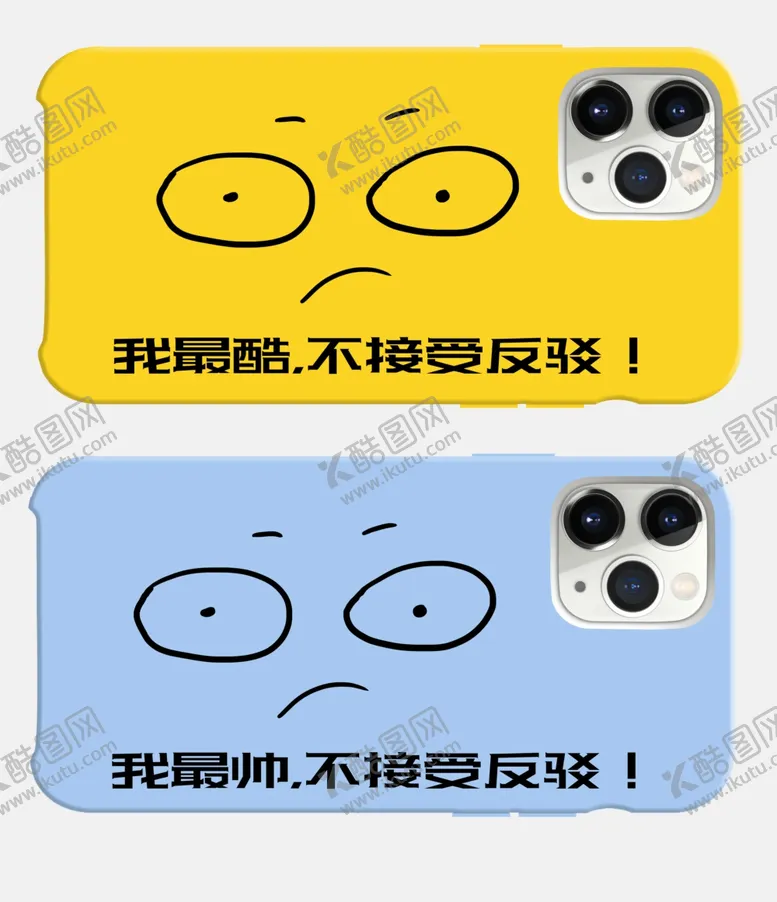 编号：15023205180201155514【酷图网】源文件下载-手机壳