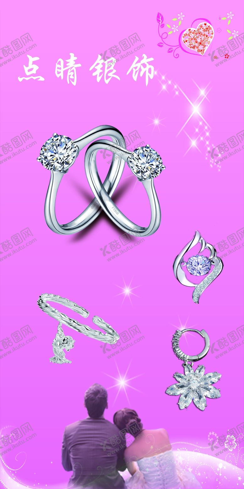 编号：93353309291144549260【酷图网】源文件下载-银饰