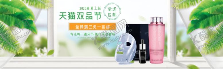 编号：47391510230410291690【酷图网】源文件下载-化妆品海报
