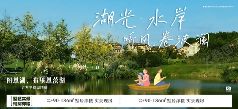 编号：55348102020441592156【酷图网】源文件下载-别墅湖景