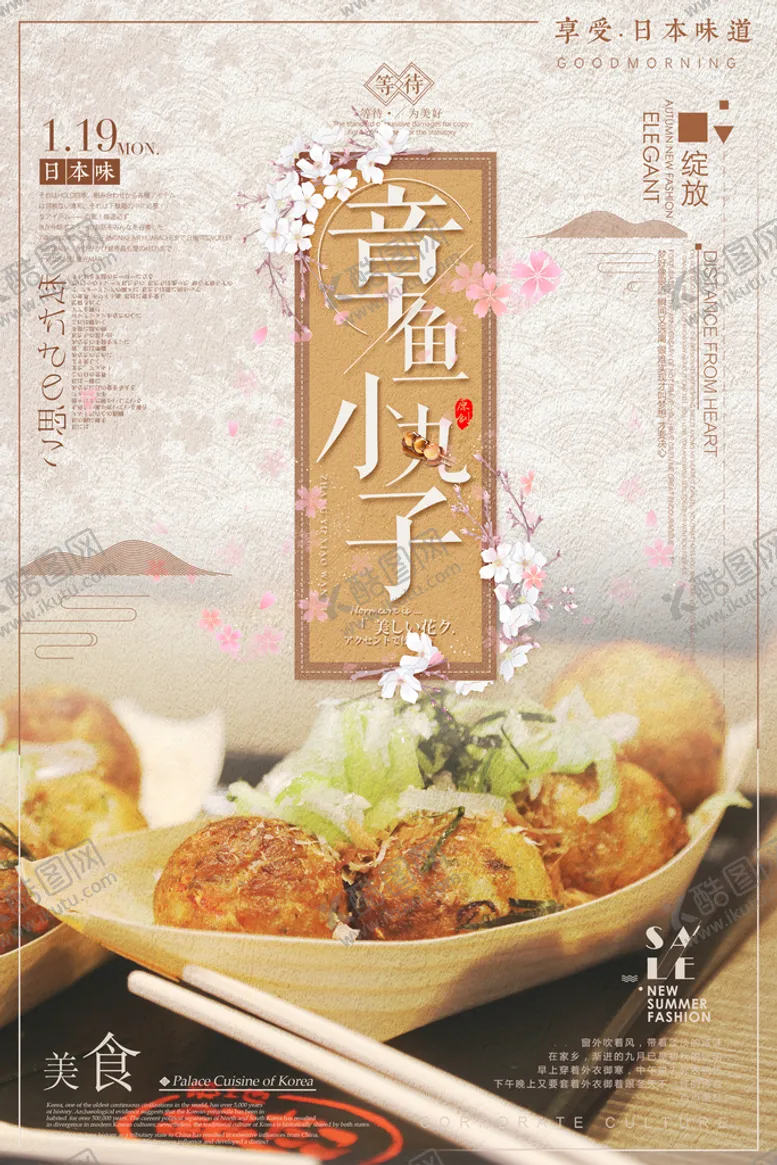 编号：58961309172047504376【酷图网】源文件下载-麻辣烫菜单