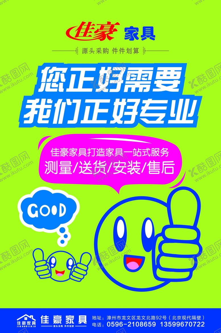 编号：76688110050641472949【酷图网】源文件下载-一站式服务