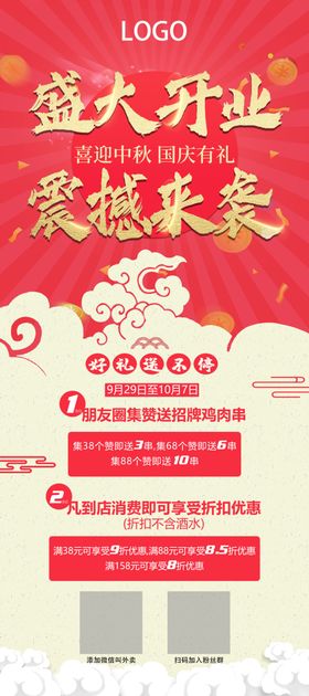 开业展架