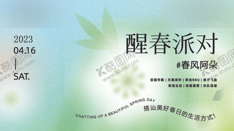 编号：15590712222312313553【酷图网】源文件下载-春天商场活动展板背景AI矢量