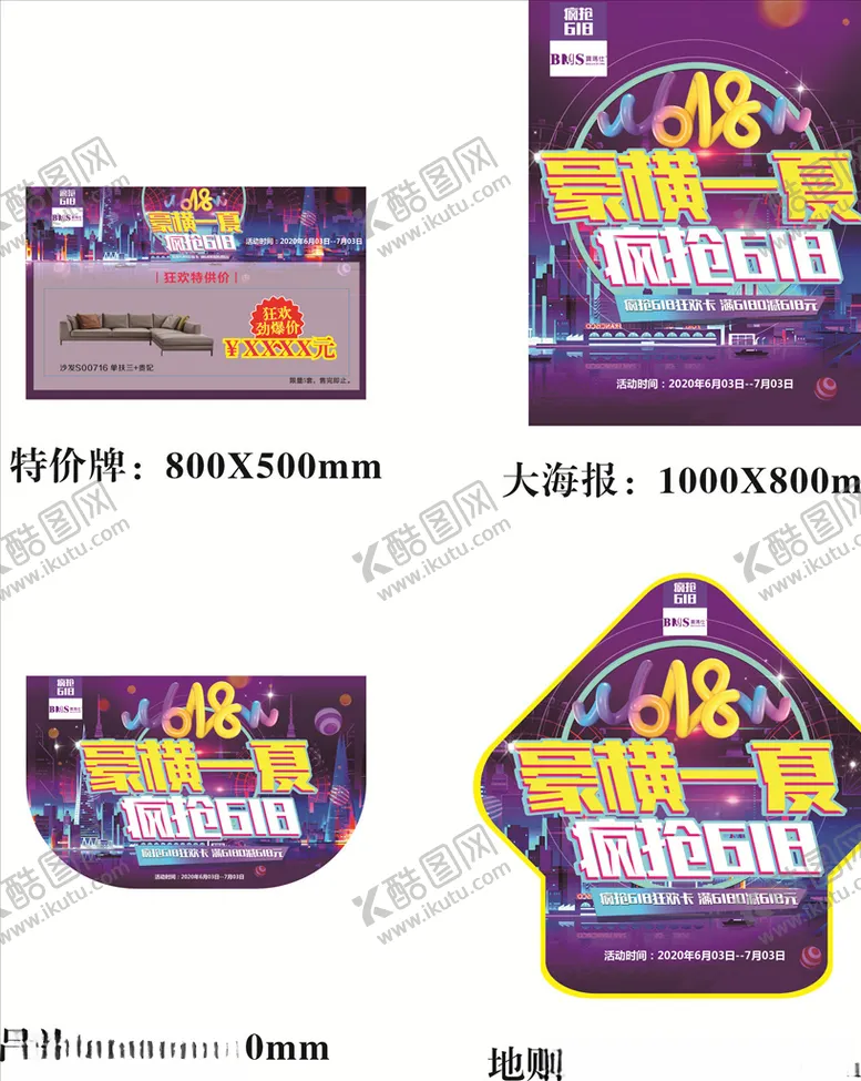 编号：44805607021313413087【酷图网】源文件下载-宝玛仕