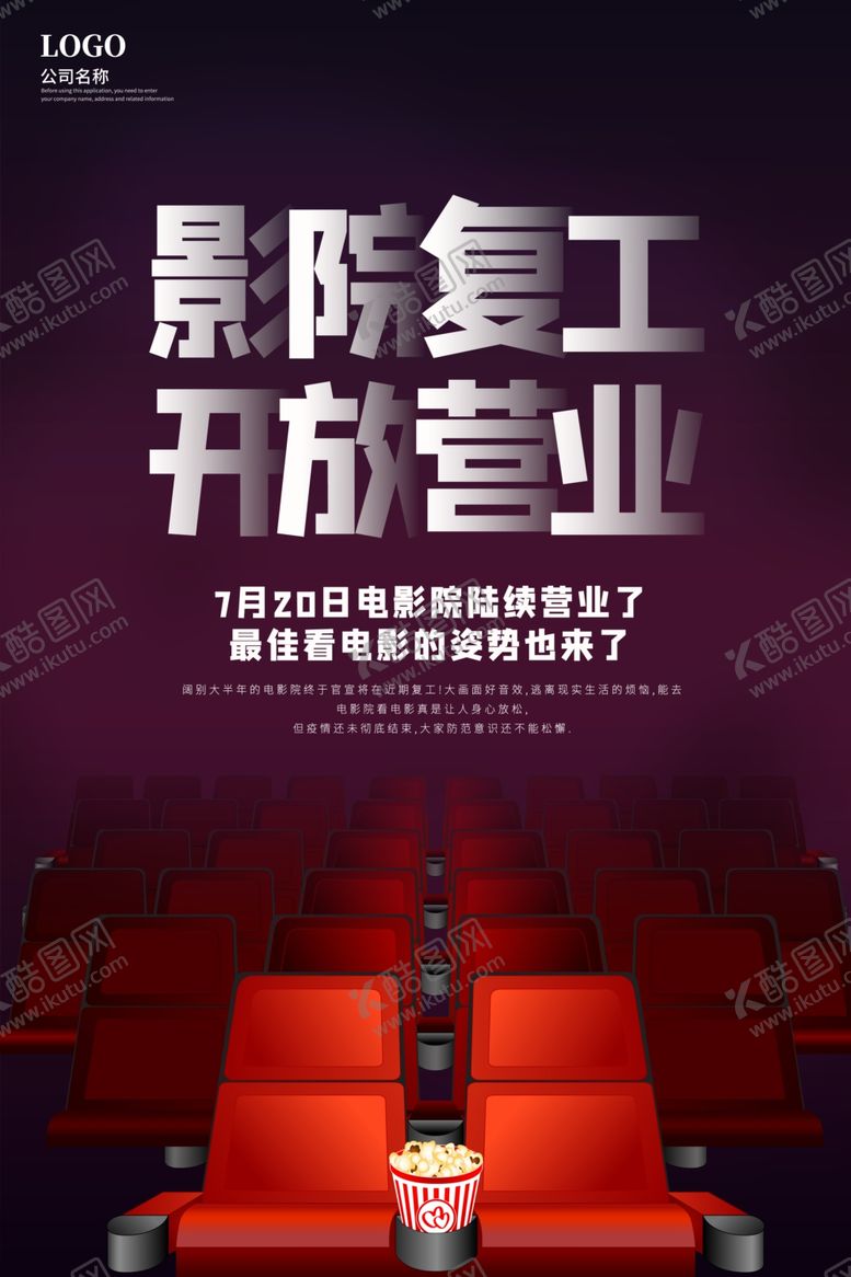 编号：77465609200646119376【酷图网】源文件下载-电影