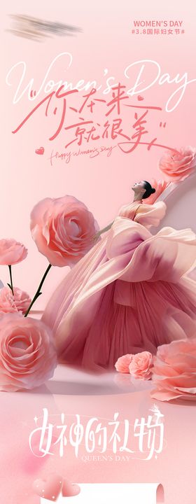 浪漫女神节推文