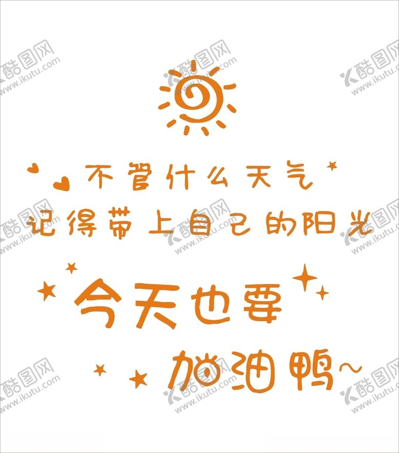 编号：34177812130626426725【酷图网】源文件下载-加油鸭
