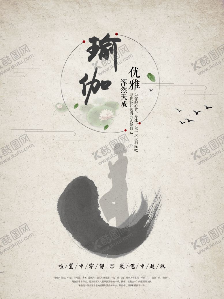 编号：35242009201921082070【酷图网】源文件下载-瑜伽