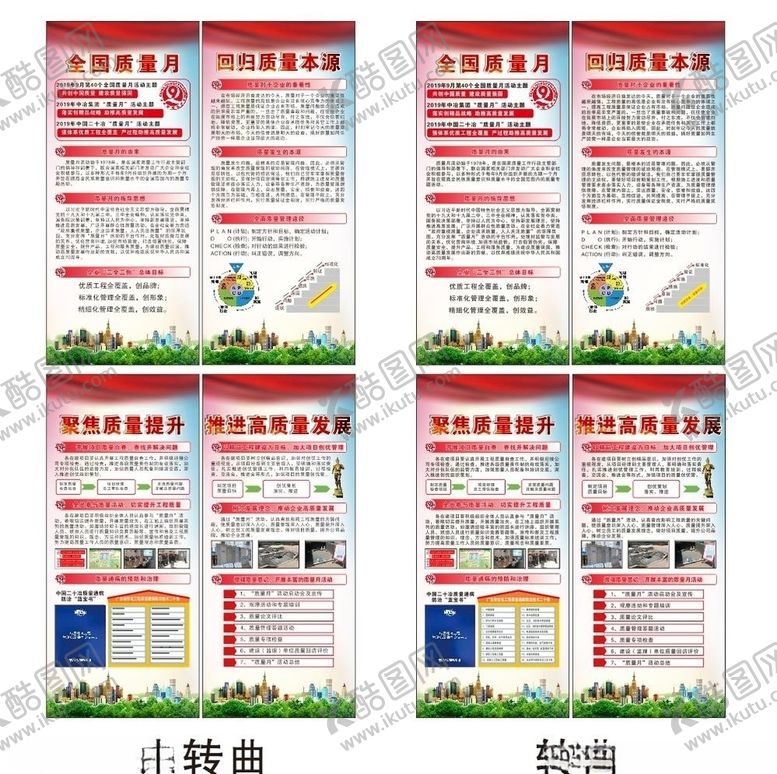 编号：42957010131757187958【酷图网】源文件下载-质量月
