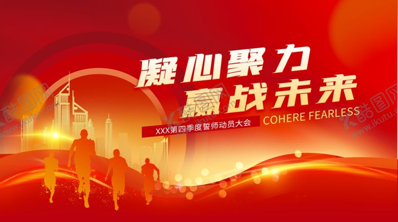 编号：19879410221936217185【酷图网】源文件下载-红色背景