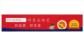 陶瓷宣传