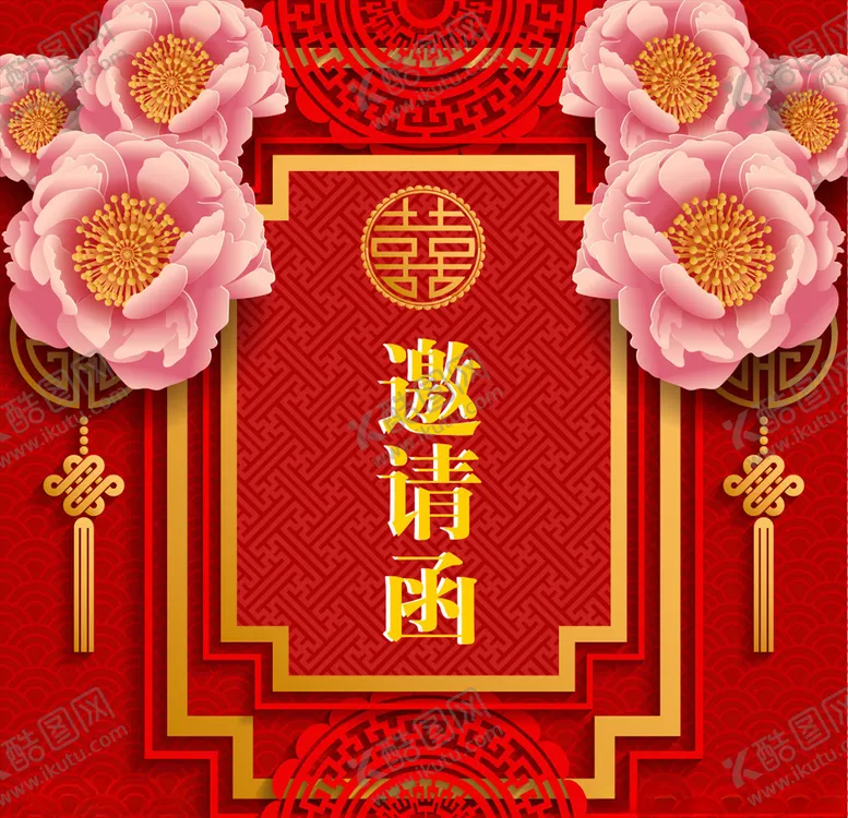 编号：80863706181446385868【酷图网】源文件下载-婚礼邀请函