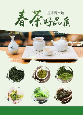 茶