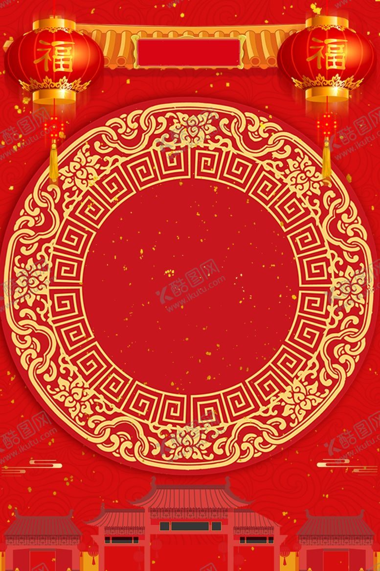 编号：68812009260422239801【酷图网】源文件下载-新年背景