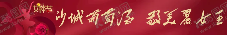 编号：54973809222007216784【酷图网】源文件下载-沙城红酒广告