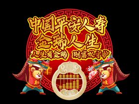 开门红金瑞人生20保险