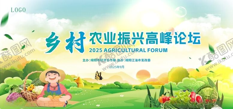 编号：97887110162301255834【酷图网】源文件下载-乡村振兴