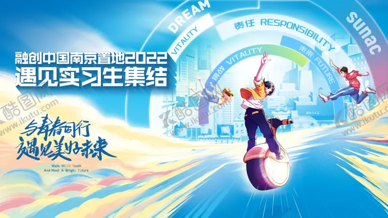 编号：94286604202131267916【酷图网】源文件下载-欢乐儿童在轮滑