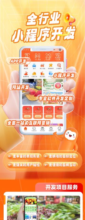 小程序开发