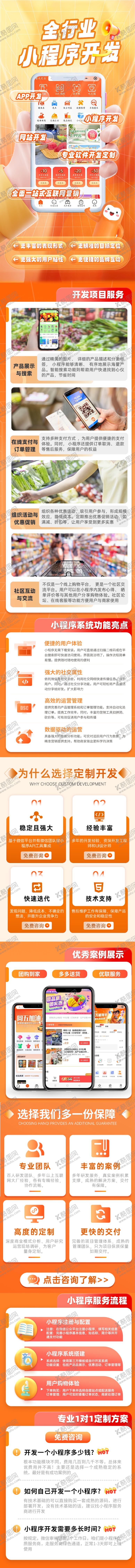 编号：86547508011502285503【酷图网】源文件下载-小程序开发