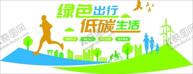 编号：69982001261537011418【酷图网】源文件下载-绿色文化墙