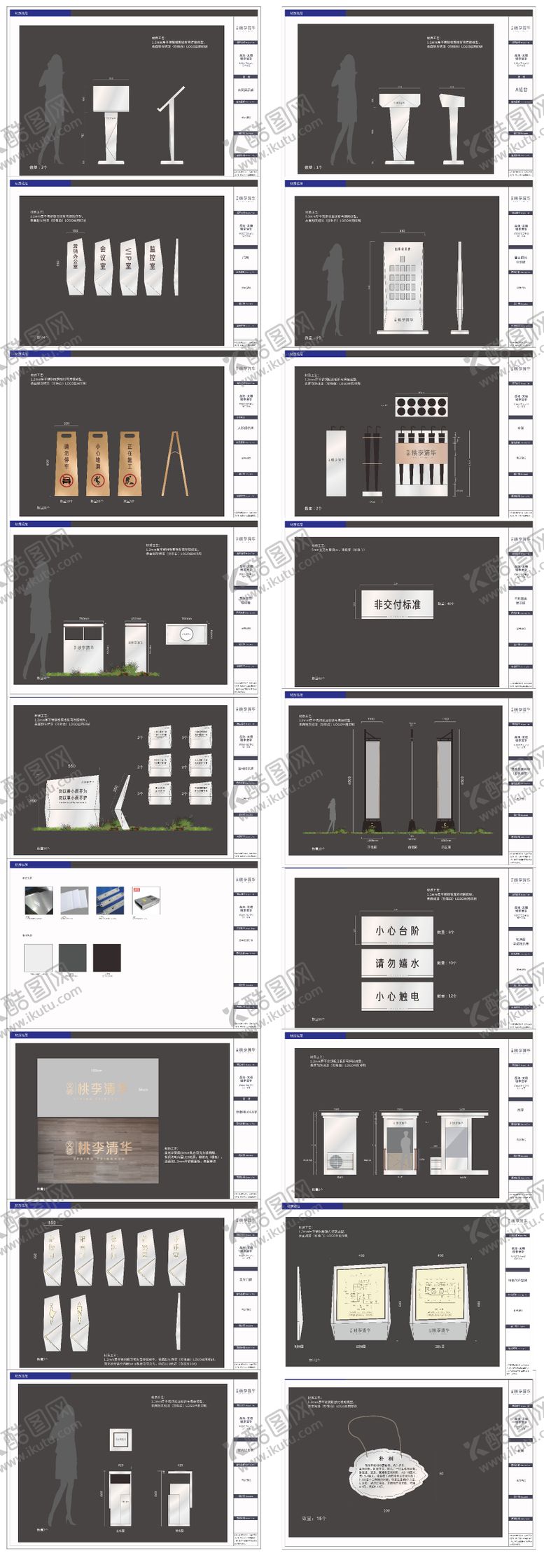 编号：68001505240123308368【酷图网】源文件下载-房地产售楼部导视系统视觉方案